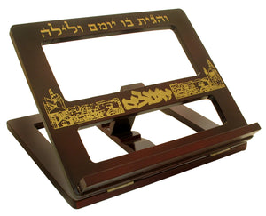 Dark Wood Shtender Jerusalem MC-JW204(02) - Riverdale Judaica