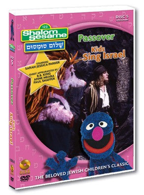 Shalom Sesame DVD Disc 5 Passover Kids Sing Israel (V1305) - Riverdale Judaica