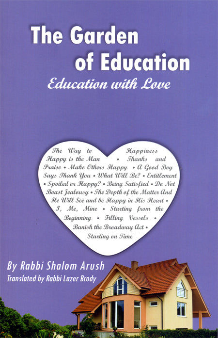 The Garden of Education Rabbi Shalom Arush (BKE-TGOED) - Riverdale Judaica