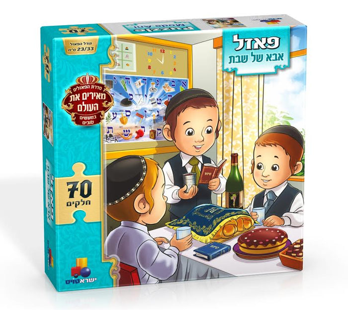 Shabbos Abba Puzzle (Isratoys) 70 pieces (GM-P7344)