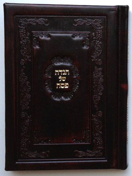 Koren Haggadah Leather הגדה של פסח קורן (BK-HKL) - Riverdale Judaica