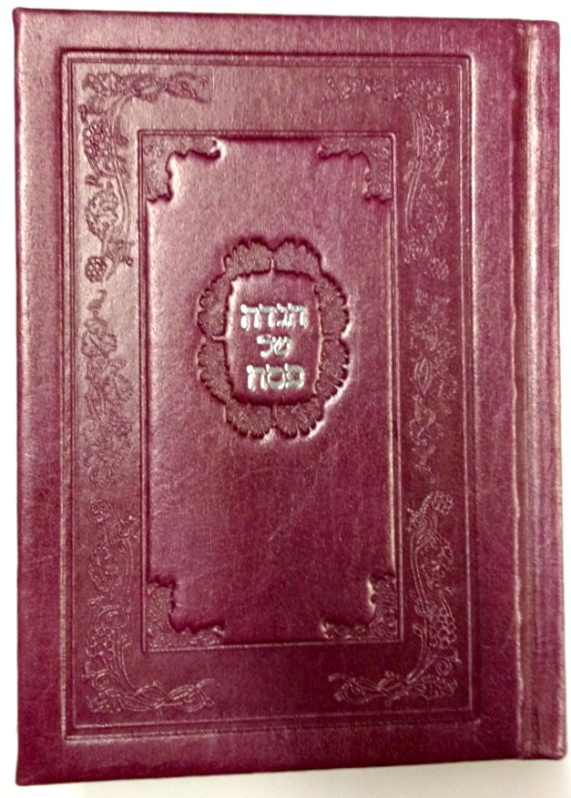 Koren Haggadah Leather הגדה של פסח קורן (BK-HKL) - Riverdale Judaica