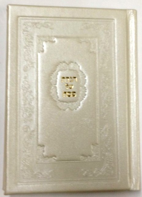 Koren Haggadah Leather הגדה של פסח קורן (BK-HKL) - Riverdale Judaica