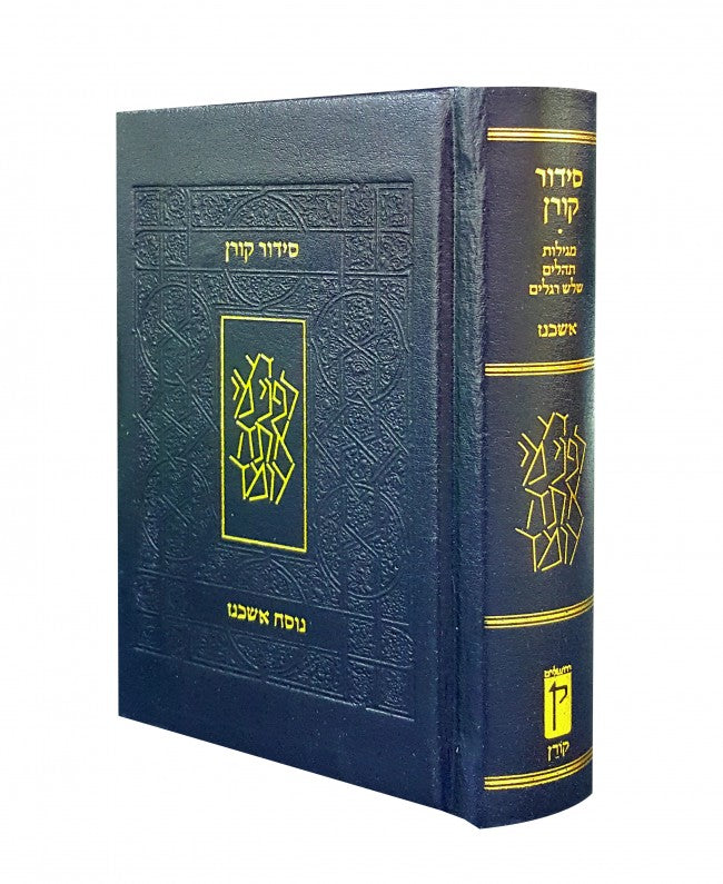 Koren Blue Leather Pocket Siddur Sephard (BK-SKPBLS) - Riverdale Judaica