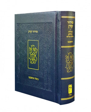 Koren Blue Leather Pocket Siddur Sephard (BK-SKPBLS) - Riverdale Judaica