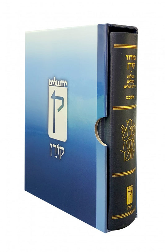 Koren Blue Leather Pocket Siddur (BK-SKPBL) - Riverdale Judaica