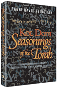 SEASONINGS OF THE TORAH [H/C] - Riverdale Judaica