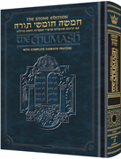 STONE CHUMASH Personal-2: Shemos ASHKENAZ - Riverdale Judaica