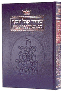 RUSSIAN ARTSCROLL SIDDUR [Ashk] [UOJCA] (HC) - Riverdale Judaica