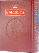 SIDDUR - POCKET SIZE - Sefard (H/C) - Riverdale Judaica