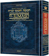 SPANISH EDITION OF THE CHUMASH - Riverdale Judaica