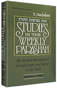 STUDIES 4 -- BAMIDBAR [Nachshoni] (H/c) - Riverdale Judaica
