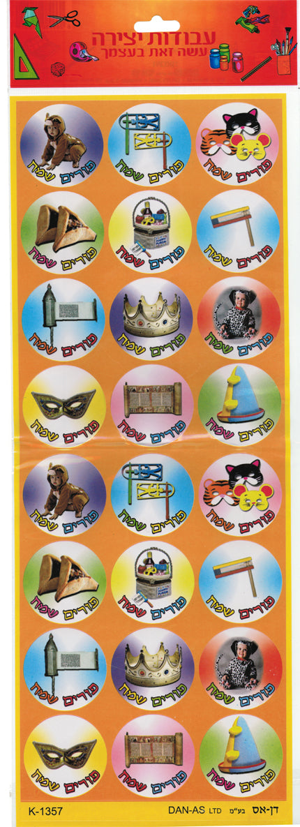Purim Stickers GM-PS
