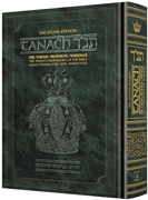 TANACH - STONE EDITION [1 vol GREEN] (HC) - Riverdale Judaica