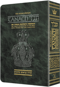 Tanach - Pocket Edition [Green] (P/B) - Riverdale Judaica