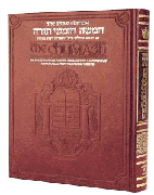 STONE ED. CHUMASH -- Leather Edition(HC) - Riverdale Judaica