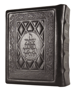 STONE CHUMASH Travel ASHK. Yer. Leather Brown - Riverdale Judaica