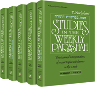 STUDIES [Nachshoni] 5 vol. Slipcase Set (H/C) - Riverdale Judaica