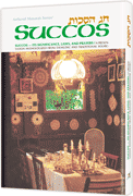 SUCCOS [Holiday Series] (H/C) - Riverdale Judaica
