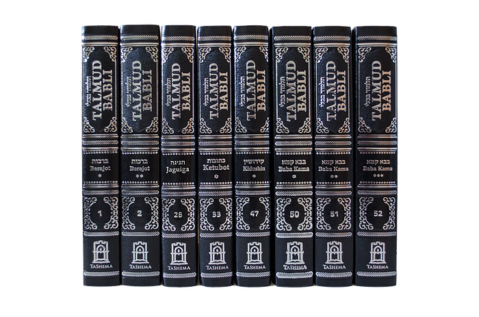 Talmud Babli Edicion Tashema - Hebrew/Spanish Gemara Kidushin / Tratado de Kidushin (BKS-TAB47)