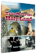 TAKE ME TO THE HOLY LAND (H/C) - Riverdale Judaica