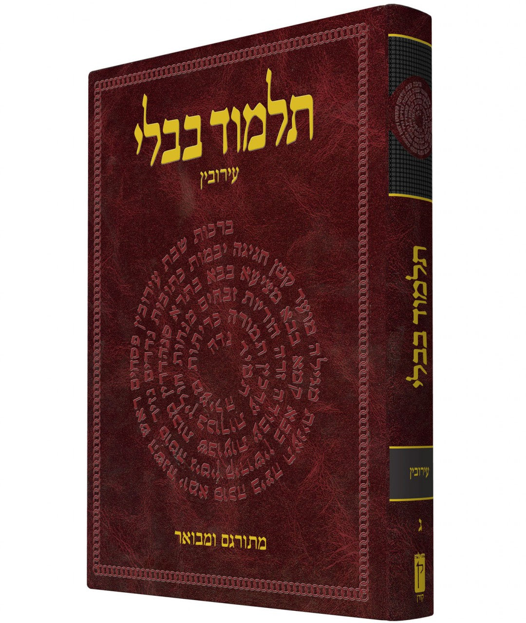 The Koren Talmud Bavli Set - Riverdale Judaica