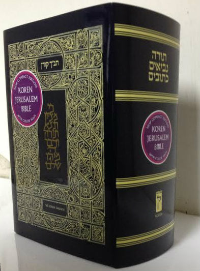 Koren Jerusalem Bible New Compact Tanach (BKE-TKJBMC) - Riverdale Judaica