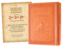 TIKKUN [Kestenbaum Ed.] Copper Gift Edition