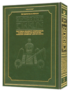 TIKKUN [Kestenbaum Ed.] Deluxe Gift Edition - Riverdale Judaica