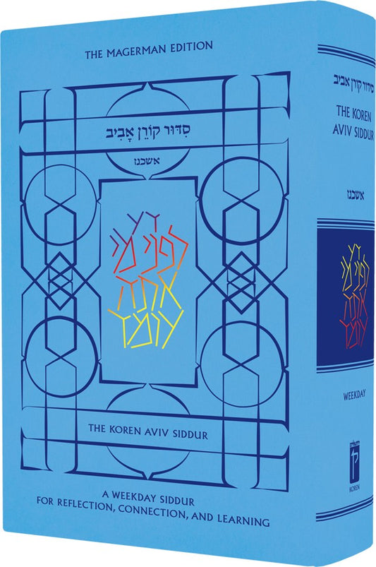 The Koren Aviv Weekday Siddur Ashkenaz (BK-TKAWS) - Riverdale Judaica