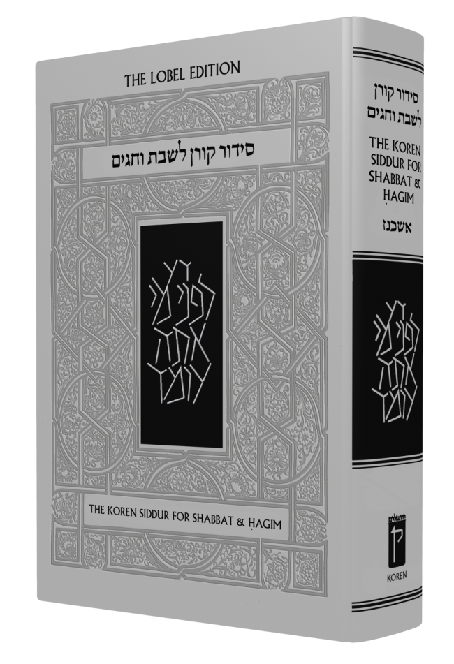 The Koren Sacks Siddur for Shabbat and Chagim Standard Size (BK-TKSSAC) - Riverdale Judaica