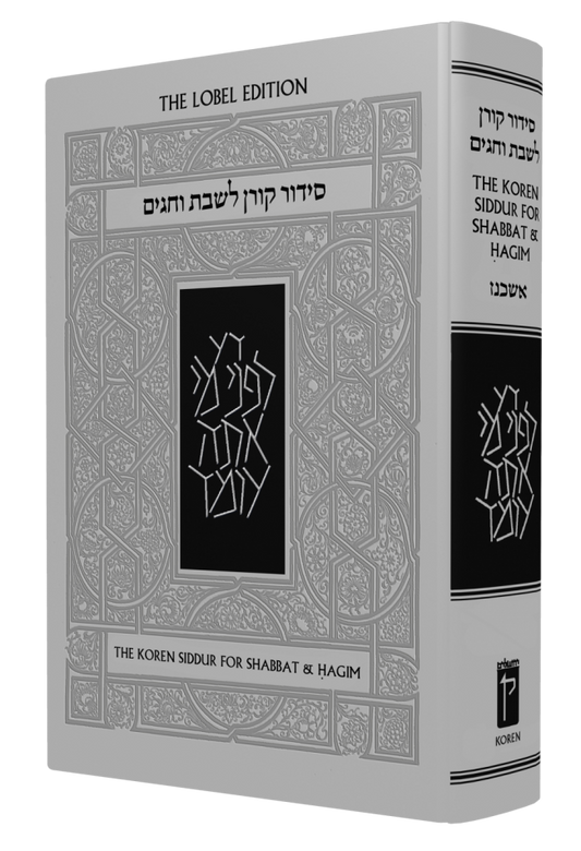 The Koren Sacks Siddur for Shabbat and Chagim Standard Size (BK-TKSSAC) - Riverdale Judaica