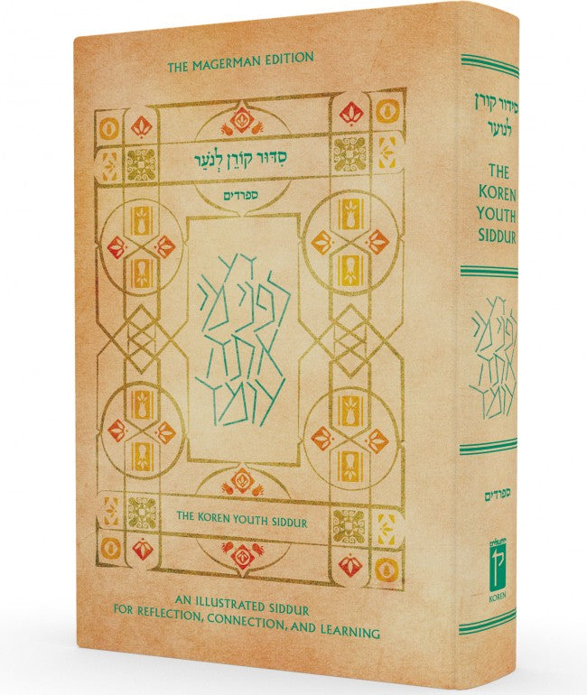 The Koren Youth Siddur E"M (BK-TKYSEM) - Riverdale Judaica