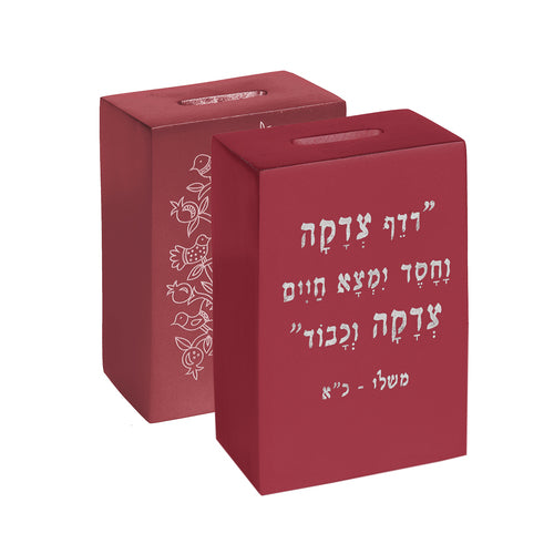 Anodized Tzedakah Box Square with Print - Maroon (EM-TZB3) - Riverdale Judaica