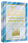 ENTERING THE COVENANT [Bris] [OU] - Riverdale Judaica