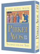 PIRKEI AVOS - R' WEIN - Deluxe Ed. (H/C) - Riverdale Judaica