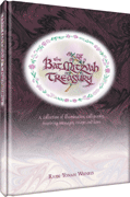 THE BAT MITZVAH TREASURY [YONAH WEINRIB] - Riverdale Judaica