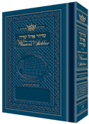 Siddur Ohel Sarah- Women's-Blue-F/S Ashkenaz - Riverdale Judaica