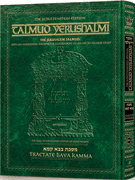 Bava Kamma [Yerushalmi] Schottenstein Edition - Riverdale Judaica