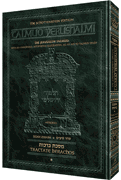 BEITZAH [YERUSHALMI] Schottenstein Ed. - Riverdale Judaica