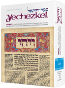 YECHEZKEL/EZEKIEL 1 Vol. Edition (Hard cover) - Riverdale Judaica