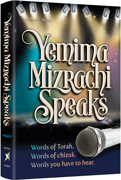 Yemima Mizrachi Speaks - Riverdale Judaica