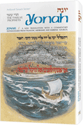 YONAH/JONAH (Hard cover) - Riverdale Judaica