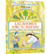 TU BISHVAT & LAG BAOMER /Ganz/ Youth Holiday - Riverdale Judaica