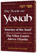 YONAH: Vilna Gaon Commentary (Hard Cover) - Riverdale Judaica