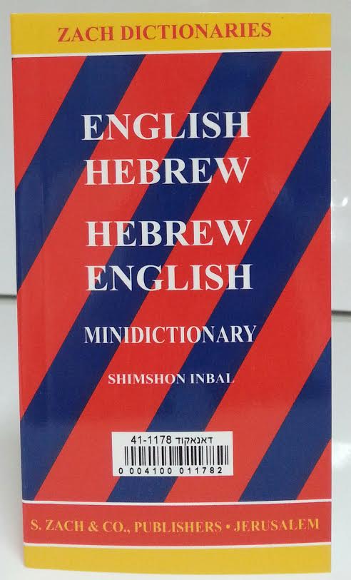 Zak Mini Dictionary H/E (BK-DZM)